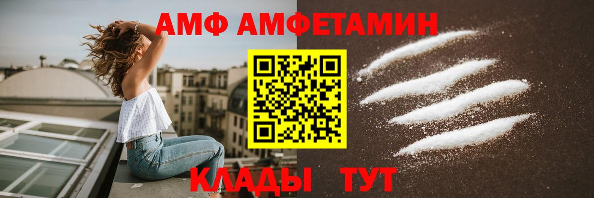Амфетамин Premium Назрань