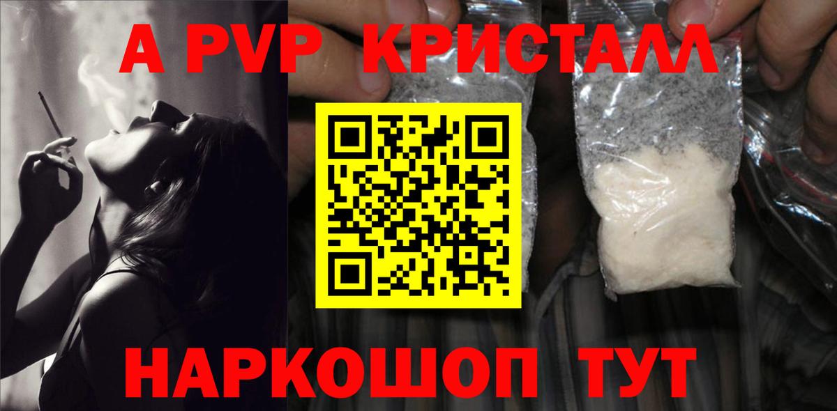 Назрань  Alpha-PVP VHQ  A-PVP VHQ  Вход с VPN 