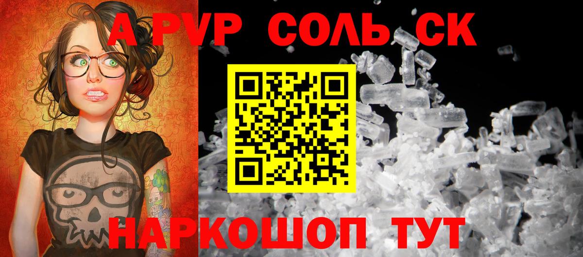 А ПВП VHQ Назрань