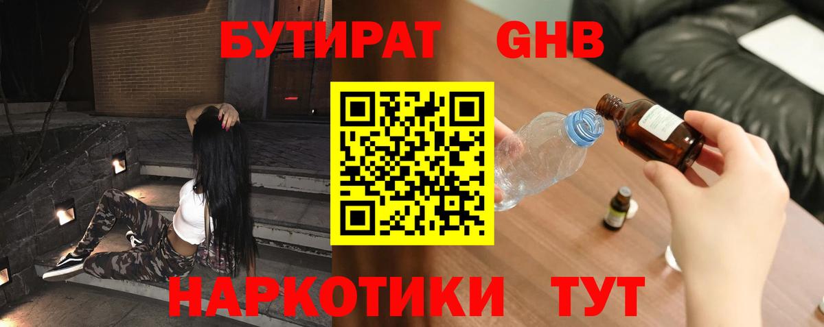 Назрань  Бутират вода  Вход с VPN 