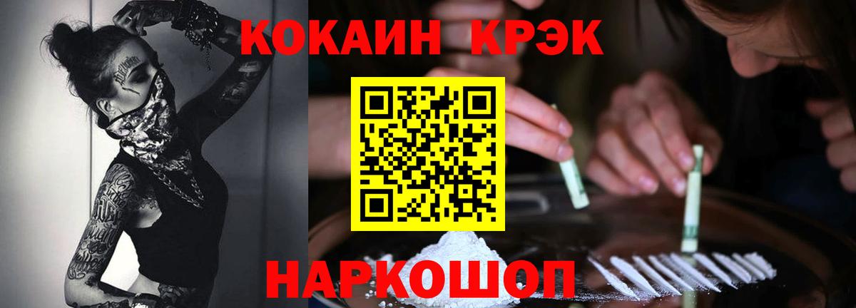 Кокаин VHQ Назрань