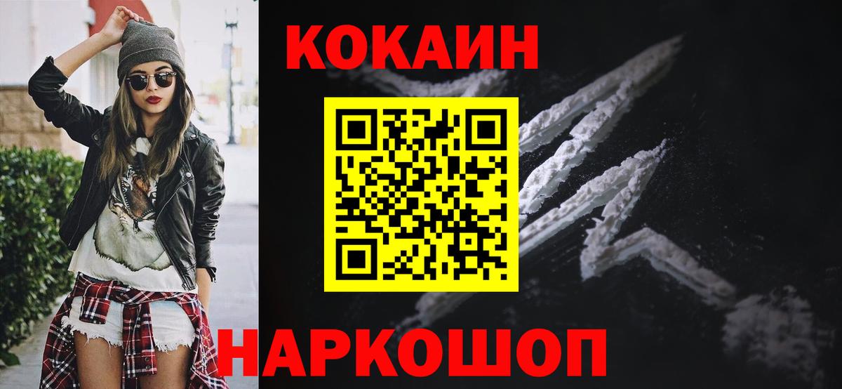 Назрань  где продают   COCAIN Эквадор  Вход с VPN  КОКАИН 99% 