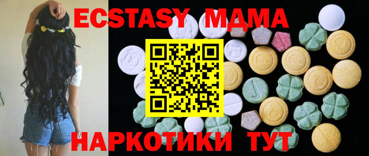 купить закладку  Вход с VPN  Назрань  Ecstasy mix 