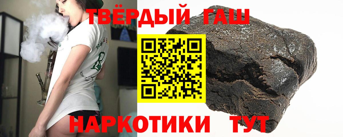 Гашиш VHQ  Вход с VPN  Назрань 