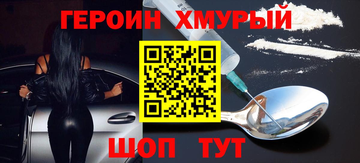 Героин афганец  Вход с VPN  Назрань 