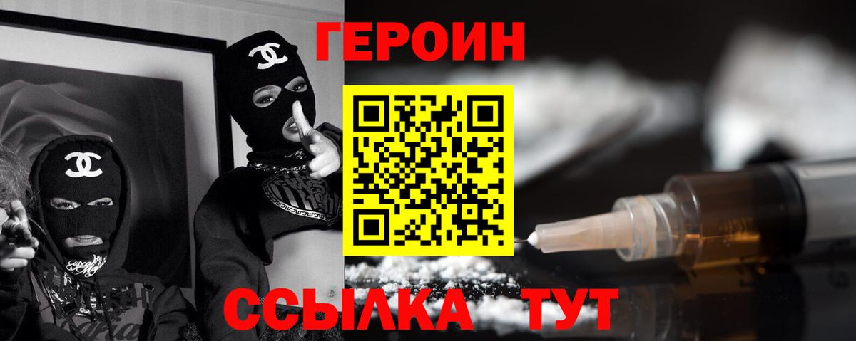 Героин герыч Назрань