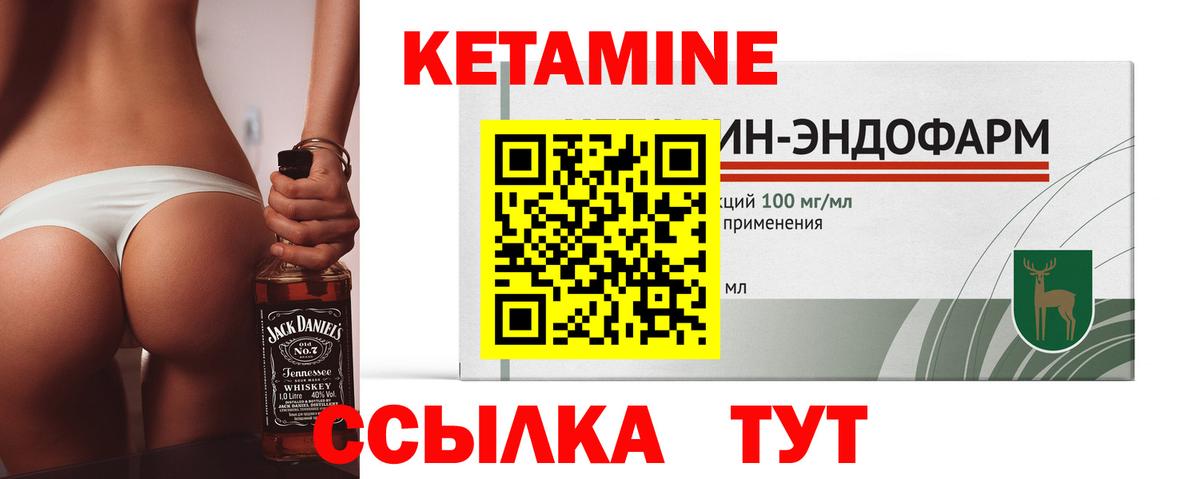 Назрань  КЕТАМИН ketamine  КЕТАМИН VHQ  Вход с VPN 