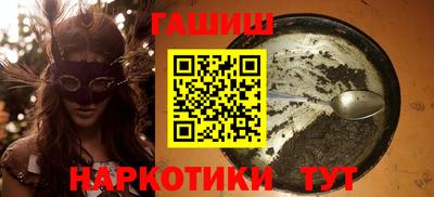 гашишное масло Будённовск