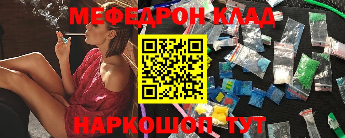 МЯУ-МЯУ мяу мяу  Мефедрон  Вход с VPN  МЯУ-МЯУ  Назрань  ссылка на мегу ССЫЛКА  МЯУ-МЯУ mephedrone 
