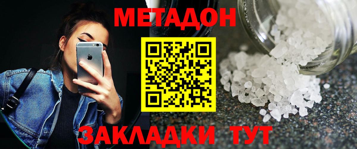 Назрань  Метадон мёд  Вход с VPN 