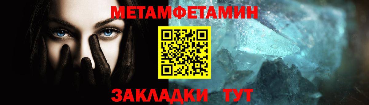 Первитин кристалл  Вход с VPN  Назрань  Первитин кристалл 