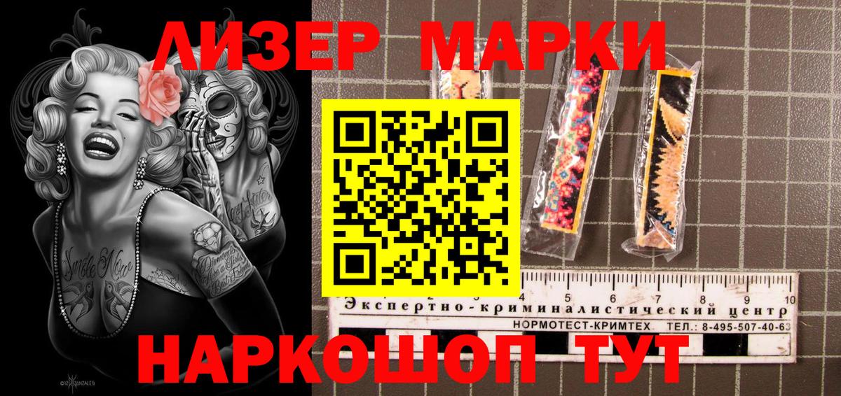 Марки NBOMe 1500мкг  Вход с VPN  где продают   Назрань  Марки N-bome 