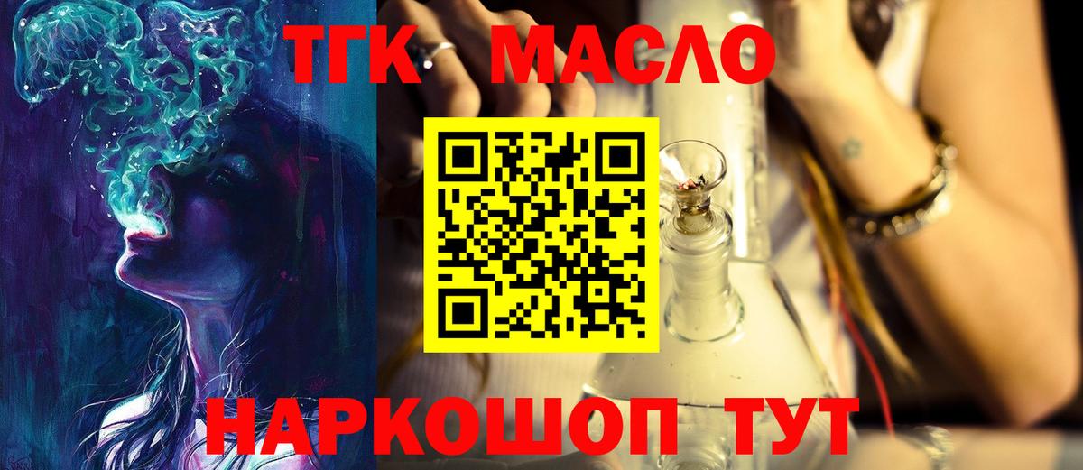 Назрань  ТГК гашишное масло  Вход с VPN 