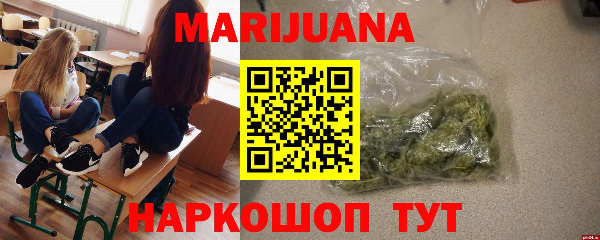 МАРИХУАНА VHQ  Вход с VPN  Назрань  Шишки марихуана гибрид 